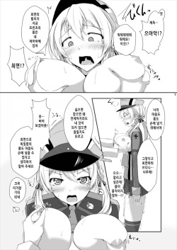 [Dear Durandal (Kihinata Hiroki)] Doitsukan ga Saimin Nanka ni Makeru Wake ga Arimasen! | 독일함이 최면 따위에 질 리가 없습니다! (Kantai Collection -KanColle-) [Korean] [메르시♥] [Digital] page 7