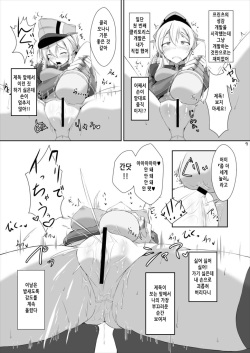 [Dear Durandal (Kihinata Hiroki)] Doitsukan ga Saimin Nanka ni Makeru Wake ga Arimasen! | 독일함이 최면 따위에 질 리가 없습니다! (Kantai Collection -KanColle-) [Korean] [메르시♥] [Digital] page 9