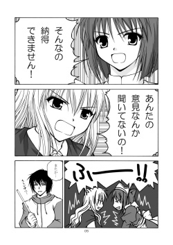 [Ringo Koucha (Futatsuki Kazuo, Kashimi Masao, Takamiya Sakura)] Inu to Maid to Goshujin-sama (Zero no Tsukaima) [Digital] page 5