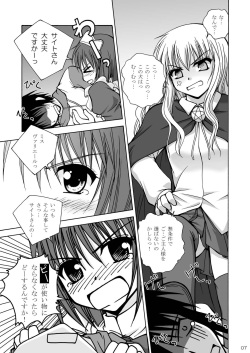 [Ringo Koucha (Futatsuki Kazuo, Kashimi Masao, Takamiya Sakura)] Inu to Maid to Goshujin-sama (Zero no Tsukaima) [Digital] page 7