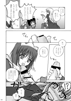 [Ringo Koucha (Futatsuki Kazuo, Kashimi Masao, Takamiya Sakura)] Inu to Maid to Goshujin-sama (Zero no Tsukaima) [Digital] page 8