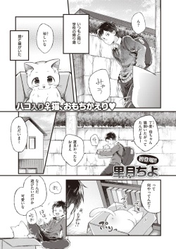 WEEKLY Kairakuten 2021 No.21 page 2