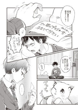 WEEKLY Kairakuten 2021 No.21 page 3