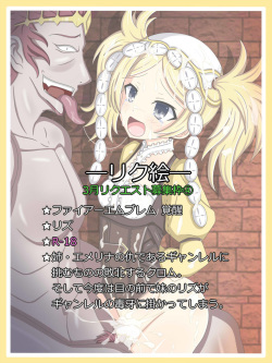 [Tyagama] "Stolen Family" Lissa Fire Emblem Awakening page 1