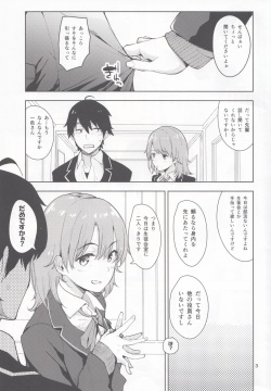 (C88) [AMAYADORI+ (Harenochiame)] Irohas ga Azatoi Hon (Yahari Ore no Seishun Love Come wa Machigatteiru.) page 2