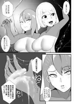 [Ijou Shiniki (Totorina)] Cocoon Party [Digital] page 5