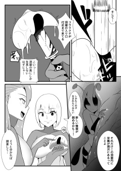[Ijou Shiniki (Totorina)] Cocoon Party [Digital] page 6