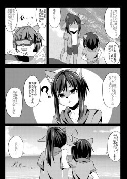 [Kimuchi-tei (Ruri Tsubame)]  Shukkin-ka Gaiden 2 Natsuyasumi Ukkari Hen [Digital] page 3