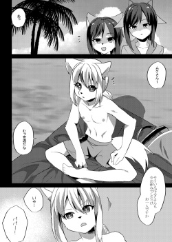 [Kimuchi-tei (Ruri Tsubame)]  Shukkin-ka Gaiden 2 Natsuyasumi Ukkari Hen [Digital] page 4