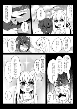 [Kimuchi-tei (Ruri Tsubame)]  Shukkin-ka Gaiden 2 Natsuyasumi Ukkari Hen [Digital] page 5