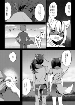 [Kimuchi-tei (Ruri Tsubame)]  Shukkin-ka Gaiden 2 Natsuyasumi Ukkari Hen [Digital] page 6