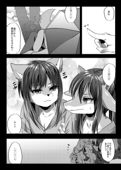 [Kimuchi-tei (Ruri Tsubame)]  Shukkin-ka Gaiden 2 Natsuyasumi Ukkari Hen [Digital] page 7