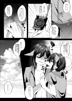 [Kimuchi-tei (Ruri Tsubame)]  Shukkin-ka Gaiden 2 Natsuyasumi Ukkari Hen [Digital] page 8