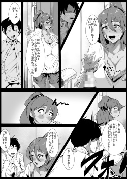 [AKYS Honpo] Shinseki no Oba-san ni Gachi-Koi Shite Shimatta Hanashi page 10