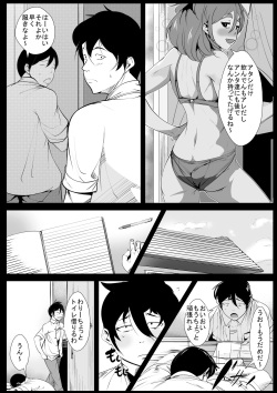 [AKYS Honpo] Shinseki no Oba-san ni Gachi-Koi Shite Shimatta Hanashi page 7
