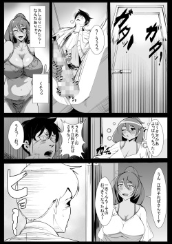 [AKYS Honpo] Shinseki no Oba-san ni Gachi-Koi Shite Shimatta Hanashi page 8