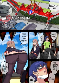 [AKAIMELON] SSSS.DYNAZENON비하인드 묶음 + 덤 [Korean] page 7