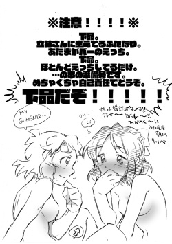 [Hana Ni Arashi (SANTOUKA)] OMAI GUNGNIR Shunbi-gou [Digital] page 2