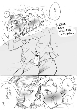 [Hana Ni Arashi (SANTOUKA)] OMAI GUNGNIR Shunbi-gou [Digital] page 3