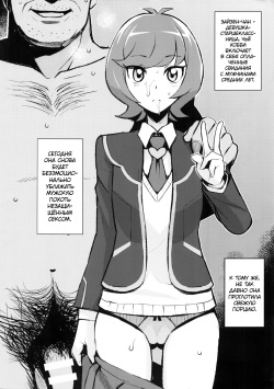 (C92) [Funi Funi Lab (Tamagoro)] NKDC Vol. 7 (Yu-Gi-Oh! VRAINS) [Russian] [Almanah] page 2