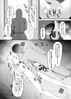 [Suizokukan] skebe matome page 2