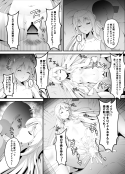 [Suizokukan] skebe matome page 3
