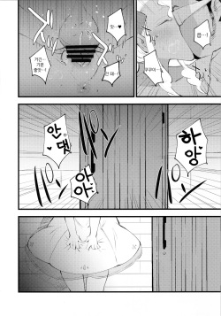 (C97) [Shironegiya (miya9)] Hakase no Yoru no Joshu. 3 | 박사의 밤의 조수3 (Pokémon Sun and Moon) [Korean] [팀 오바참치] page 6