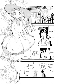 (C97) [Shironegiya (miya9)] Hakase no Yoru no Joshu. 3 | 박사의 밤의 조수3 (Pokémon Sun and Moon) [Korean] [팀 오바참치] page 7