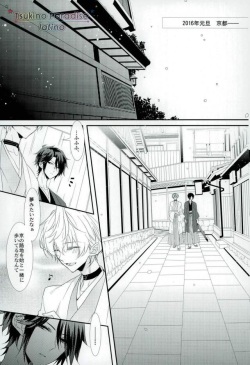 [Rosalia (Azuna Yuzuki)] Hanadoke Meltdown (Tsukiuta.) page 2