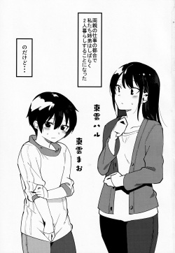(C97) [nemuke? (Nise)] Otouto Asobi page 2