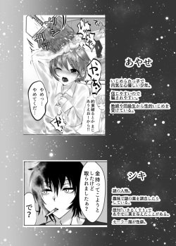 [Kowareta Omocha (Utida K)] Minna no Omocha Ayase-kun [Digital] page 3