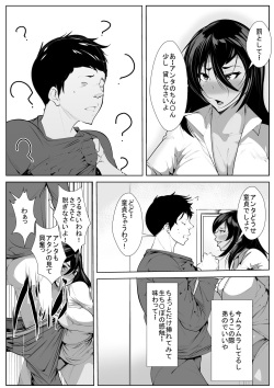 [AKYS Honpo] 30-sai Shojo Hajimete no SEX Taiken page 7