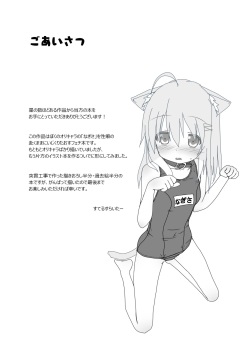 [Stealthcraftwork (Stealthwriter)] Uchi no Ko Ijikuri Hon [Digital] page 3