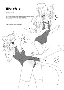 [Stealthcraftwork (Stealthwriter)] Uchi no Ko Ijikuri Hon [Digital] page 4