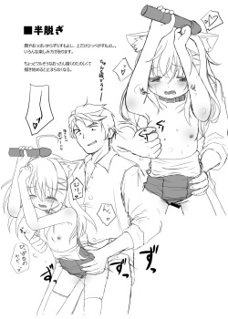 [Stealthcraftwork (Stealthwriter)] Uchi no Ko Ijikuri Hon [Digital] page 7