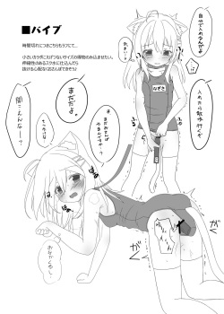 [Stealthcraftwork (Stealthwriter)] Uchi no Ko Ijikuri Hon [Digital] page 9