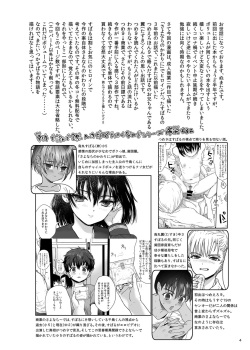 [Yurerutikuwabu (Numata Chihiro)] Shishunki Ibunroku [Digital] page 3