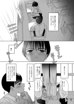 [Yurerutikuwabu (Numata Chihiro)] Shishunki Ibunroku [Digital] page 4
