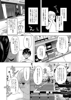 [Yurerutikuwabu (Numata Chihiro)] Shishunki Ibunroku [Digital] page 7