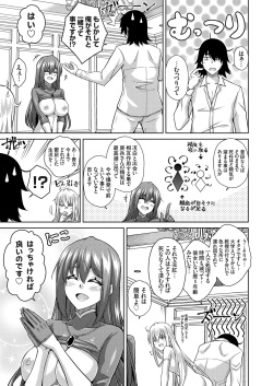 COMIC Grape Vol. 92 page 10