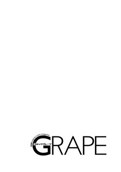 COMIC Grape Vol. 92 page 2