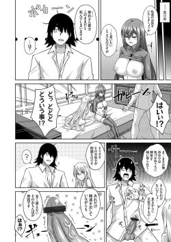 COMIC Grape Vol. 92 page 7