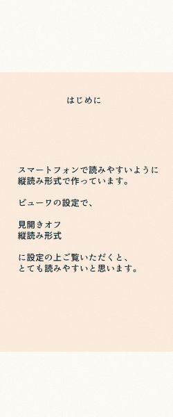 [Katakana de, velokisss] TS. Watashi wa, M.~ Tanetsuke puresu-hen!~ page 2