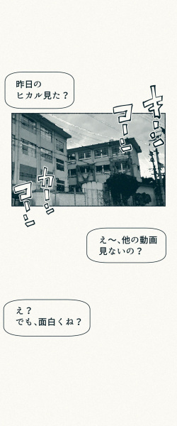[Katakana de, velokisss] TS. Watashi wa, M.~ Tanetsuke puresu-hen!~ page 4