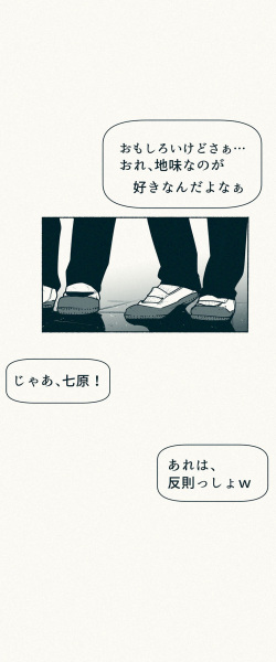 [Katakana de, velokisss] TS. Watashi wa, M.~ Tanetsuke puresu-hen!~ page 5