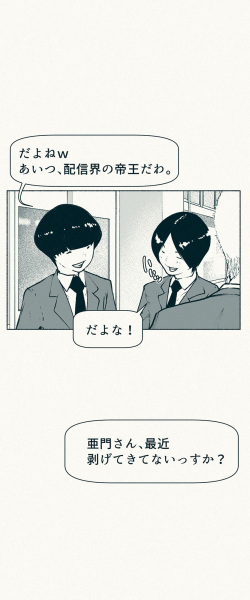 [Katakana de, velokisss] TS. Watashi wa, M.~ Tanetsuke puresu-hen!~ page 6