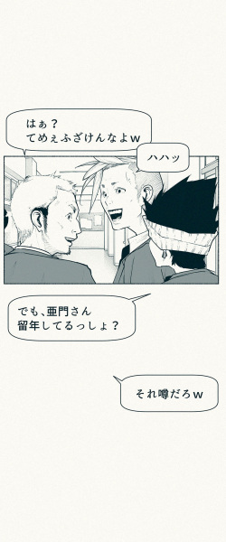 [Katakana de, velokisss] TS. Watashi wa, M.~ Tanetsuke puresu-hen!~ page 7