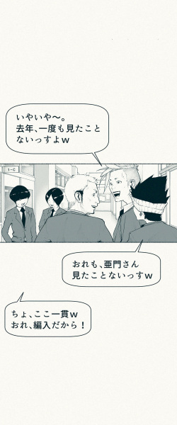 [Katakana de, velokisss] TS. Watashi wa, M.~ Tanetsuke puresu-hen!~ page 8