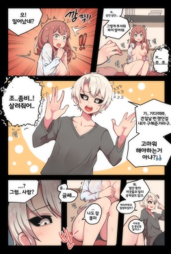 [Creeeen] Zombie [Korean] (ongoing) page 8