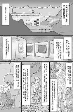 [ShiftAltOn (Tonda)] Jinzou Shoujo no Ian Gyoumu page 2